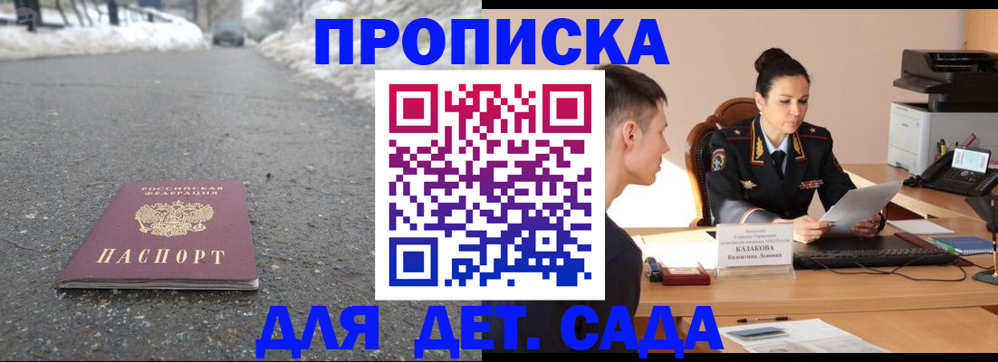 временная регистрация для всех в Немане