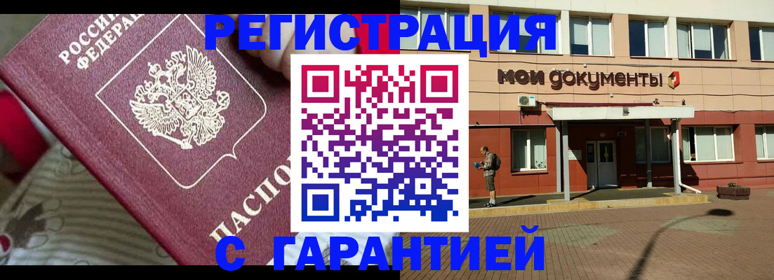 прописка для школы в Немане
