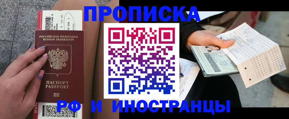 временная регистрация в квартире в Немане