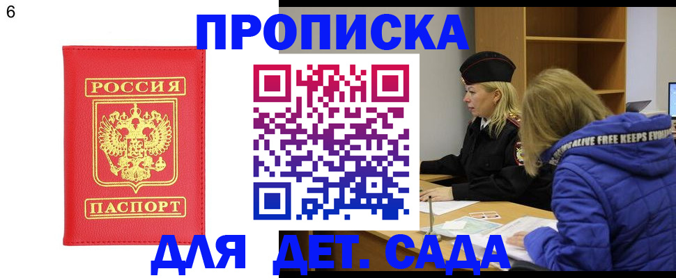 временная регистрация законно в Немане