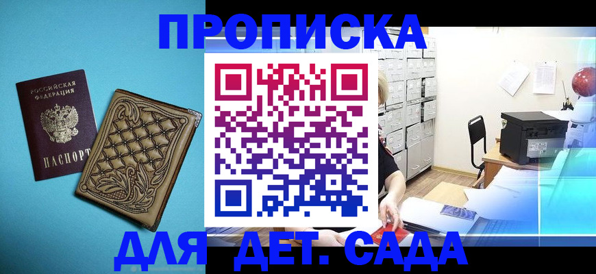 временная регистрация для всех в Немане